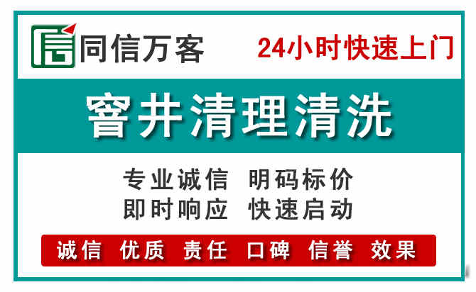 站前窨井疏通清理