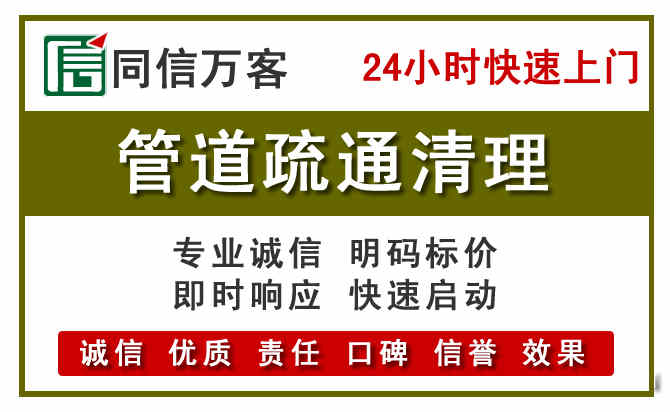 站前管道疏通清理